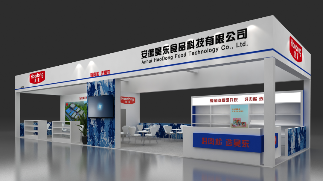 昊東食品邀您品鑒PLF2023自有品牌產品亞洲展（上海），E4-F31展位等你呦~